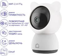 Умная WiFi Камера Видеонаблюдения iFEEL IFS-CP003 поворотная, с силиконовыми ушками
