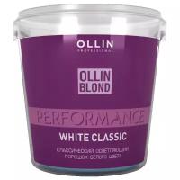 OLLIN Professional Blond Performance White Classic Классический осветляющий порошок белого цвета