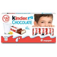 Шоколад Молочный Kinder chocolate с молочной начинкой, 100г