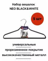 Набор вешалок универсальных NEO BLACK&WHITE 5шт