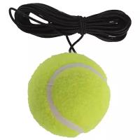 Мяч для большого тенниса с резинкой, тренировочный 534798