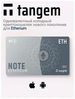 Аппаратный криптокошелек Tangem Note ETH/ Холодный кошелёк для криптовалюты/ Кошелек для Ethereum/ Криптобанкнота Эфириум