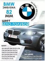 Эмблема БМВ/ значок на капот/багажник BMW 82 мм 51 14-8132 375 классик
