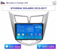 Автомагнитола Hyundai Solaris 2010-2017 Android (2GB / 32GB, Wi-Fi, GPS, BT) / магнитола Андроид сенсорная с экраном / Bluetooth / подключение камеры