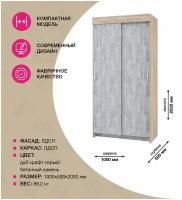 Шкаф-купе "Бася" 1м-дуб серый/бетон