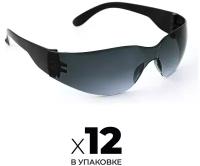 Защитные очки AMZ Supply