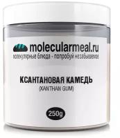 Molecularmeal Ксантановая камедь (Е415) 250 г