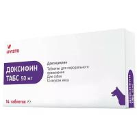 Доксифин 50мг (14 табл