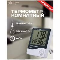 Термометр комнатный Skiico / Цифровой термометр-гигрометр, с большим дисплеем / Метеостанция с измерением температуры и влажности воздуха в помещении белый