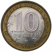Монета Центральный банк Российской Федерации "Астраханская область" 10 рублей 2008 года
