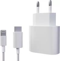 Комплект сетевое зарядное устройство для iPhone / iPad / AirPods / Адаптер питания / быстрая зарядка для айфона