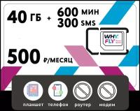 SIM-карта с безлимитный интернетом 3G/4G за 500 руб/мес (модемы, роутеры, планшеты) + раздача, торренты (Москва, Московская область, Россия)