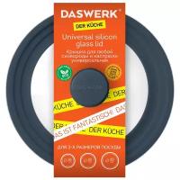 Крышка DASWERK универсальная, 20 см серый