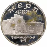 5 рублей 1993 ЛМД Архитектурные памятники древнего Мерва (Республика Туркменистан)