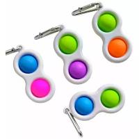 Игрушка Simple Dimple брелок 2 кнопки / Симпл Димпл две кнопки / Игрушка давилка антистресс / Пупырка тактильная / Тыкалка детская (Разноцветный)