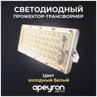 Светодиодный прожектор-трансформер, Садово-парковый переносной фонарь с дневным белым цветом, 4000Лм, мощность 30Вт, IP65, 220В-240В/50Гц, LED диоды