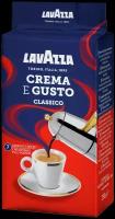 Кофе молотый Lavazza Crema e Gusto вакуумная упаковка