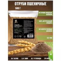 Отруби пшеничные FIT Family для похудения 500 г/ для похудения здоровое питание / пищевые волокна, клетчатка
