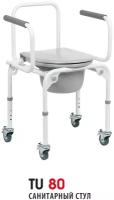 Кресло инвалидное с санитарным оснащением Ortonica TU 80 ширина сиденья 45 см