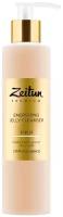 Zeitun энергетический гель для умывания Lulu для тусклой кожи с витамином с и мандарином