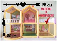Кукольный домик с мебелью,26 предметов
