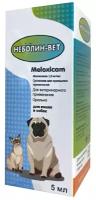 Неболин-вет противовоспалительный препарат для кошек и собак, 5 мл