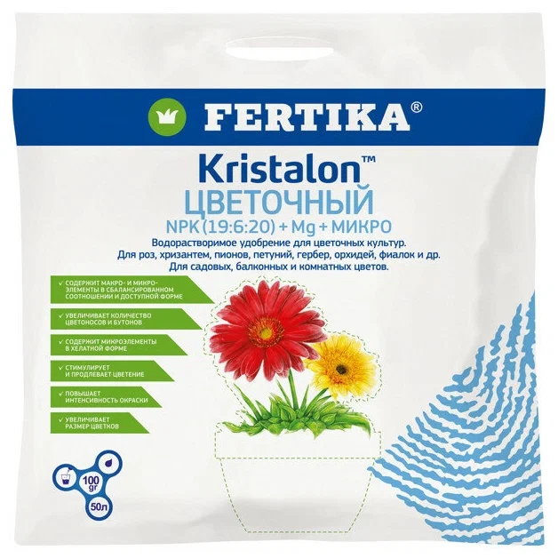 Удобрение Фертика Кристалон для цветов (Fertika - Kristalon) - 100 гр