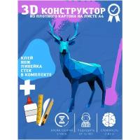 3D-конструктор оригами конструктор для сборки полигональной фигуры "Северный олень"