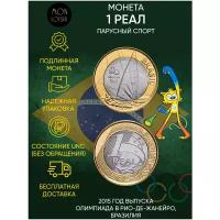 Памятная монета 1 Реал XXXI летние Олимпийские игры Рио-де-Жанейро 2016, Парусный спорт, 2015 г. в. Монета в состоянии UNC (из мешка)