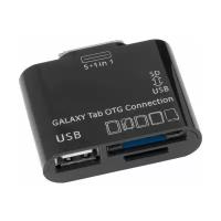 Картридер Defender Sam-Kit Samsung Galaxy Tab OTG Connection microSD-TF, SD-MMC, порт USB Af