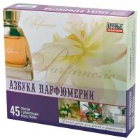 Научные Развлечения Азбука парфюмерии. 45 опытов (НР00007)