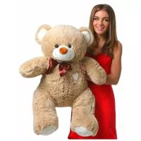 Мягкая игрушка Большой плюшевый медведь I love you Латте - 120 см