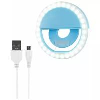Селфи кольцо для телефона, вспышка, осветитель универсальный светодиодный, лампа для мобильной фото/видео съемки, 3 режима подсветки Selfie Ring Light, голубой
