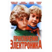 Приключения Электроника (региональное издание) (DVD)