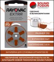Батарейки Rayovac EXTRA 312 (PR41) "Sound Fusion", для слуховых аппаратов, 1 блистер, 6 батареек