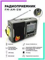 Fepe / FP-1781BT0 Радиоприемник AM-FM-SW с bluetooth, фонарем и аккумулятором