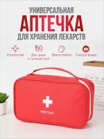 Домашняя аптечка для хранения лекарств и медикаментов, дорожная медицинская сумочка