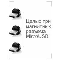 Набор из 3х Коннекторов / Штыри Micro USB для Магнитных Кабелей / Запасные Разъемы для Проводов