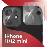 Защитное стекло для камеры Apple iPhone 11 и iPhone 12 mini / Накладка для защиты камеры Эпл Айфон 11 и Айфон 12 Мини (Прозрачный)