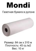 Газетная бумага в рулоне 10 кг, 84 см * 310 м, плотность 45 гр./м2, "Монди", г. Сыктывкар