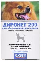 Агроветзащита Диронет 200 таблетки для собак мелких пород и щенков