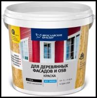 Краска для колеровки для деревянных фасадов и OSB Ярославские краски прозрачная база С 0.9 л