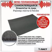 Звуко-Теплоизоляция DreamCar i4