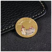 Монета «Саратов», d= 2.2 см