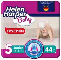 Helen Harper трусики Baby 5 (12-18 кг), 44 шт