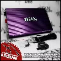 Автомобильный усилитель Titan Audio TA 1.1000