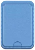 Кармашек Cardholder Magsafe с креплением на магнит и поддержкой беспроводной зарядки/для пластиковых карт, проездных (кардхолдер, чехол) синий Miuko