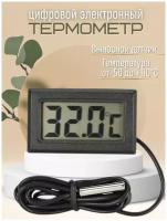 Цифровой электронный термометр