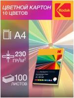 Цветной картон Kodak, 10 разных цветов по 10 листов каждого цвета, 230 г/м2, А4, 100 листов
