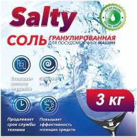 Соль гранулированная для посудомоечных машин Salty, 3 кг / Экосоль для посудомойки